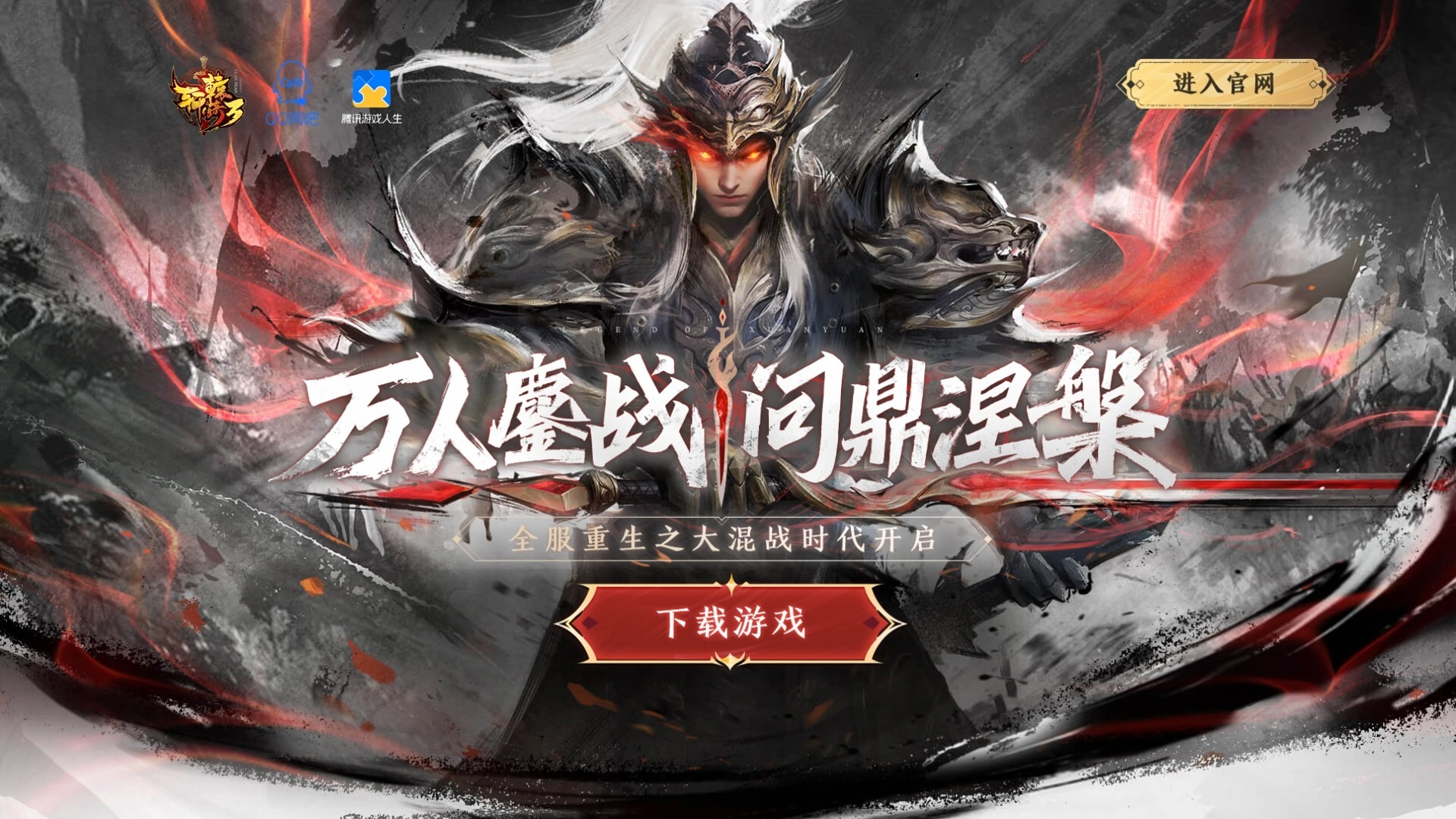 轩辕传奇法师轩辕传奇法师传奇之旅-第1张图片