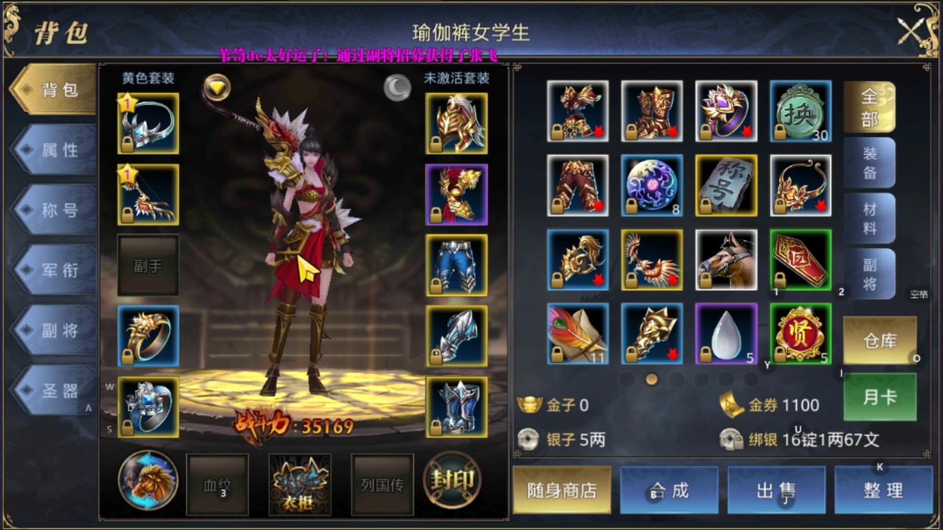 御龙在天，坐骑升级攻略-第3张图片