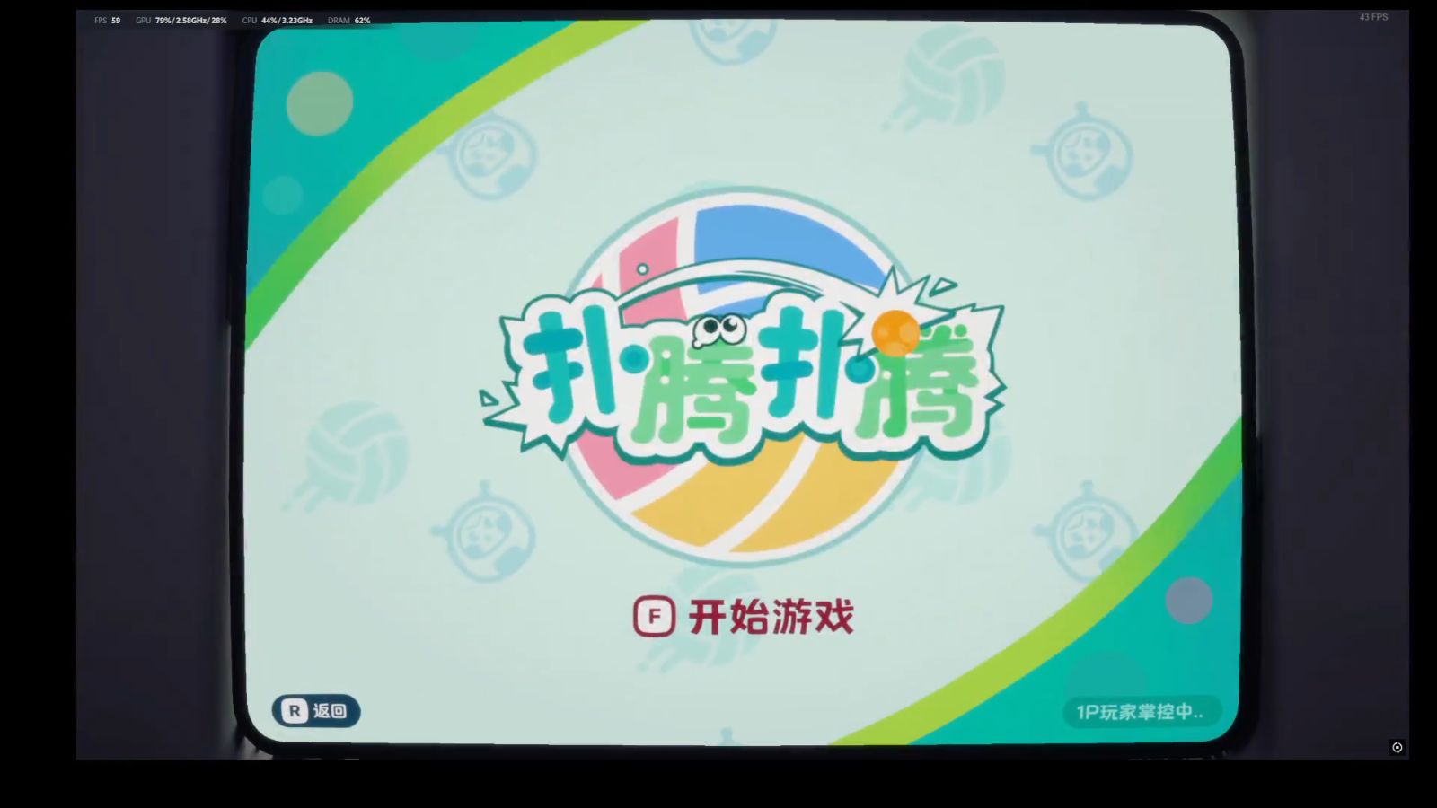 排球小游戏排球小游戏-第2张图片