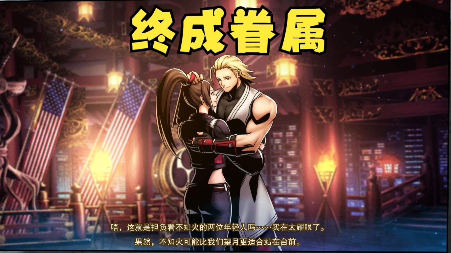 不知火舞与三个小男孩的故事-第2张图片