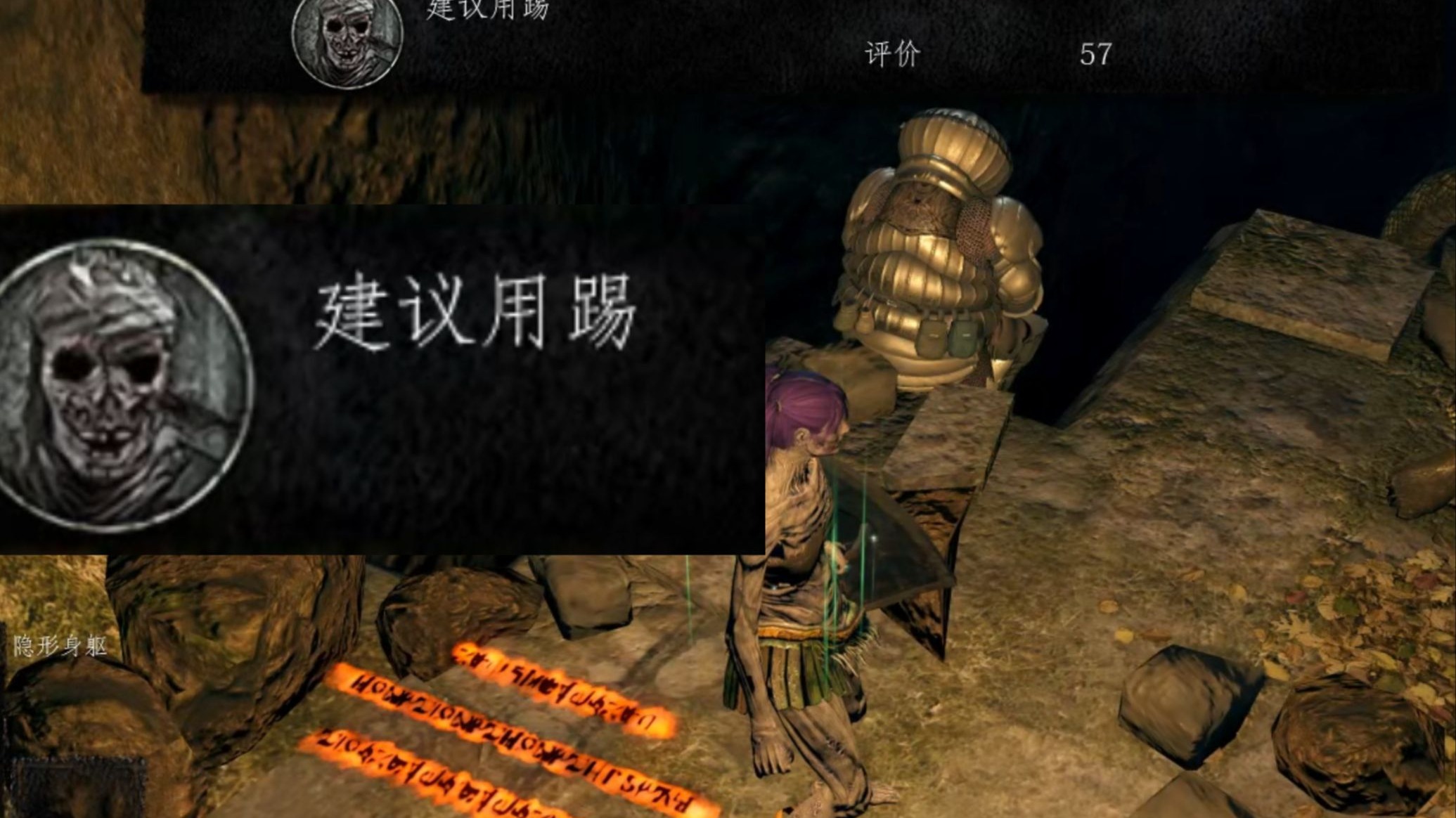 黑暗之魂:受死版黑暗之魂受死版，探索与体验