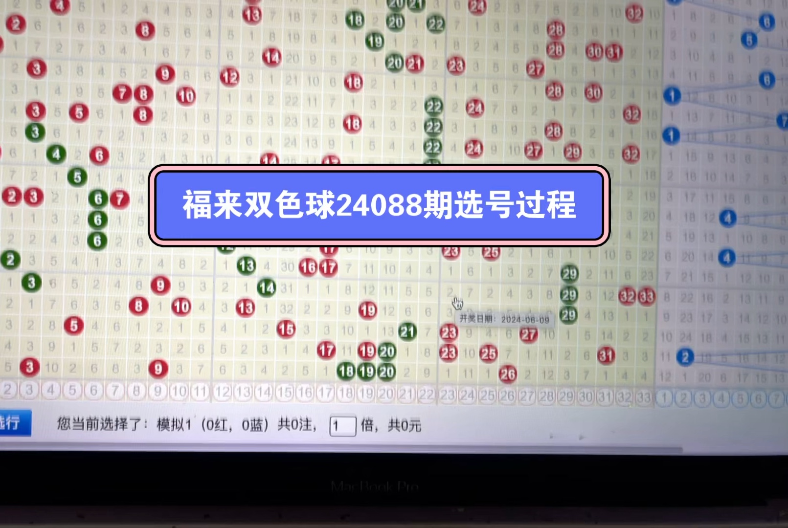 双色球机选器，彩票游戏的神秘力量-第2张图片