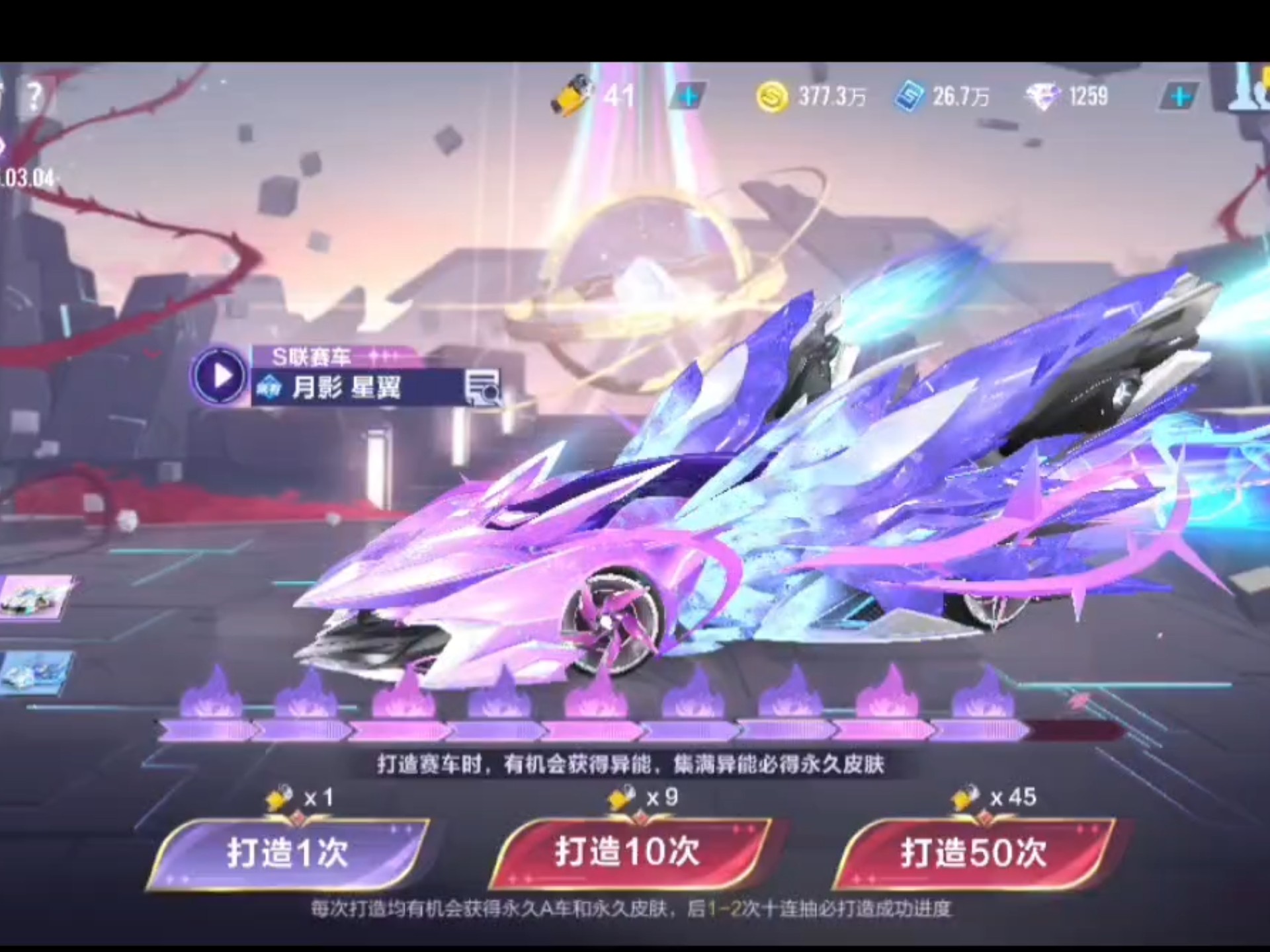 qq飞车的月光女神怎么得QQ飞车月光女神-第3张图片