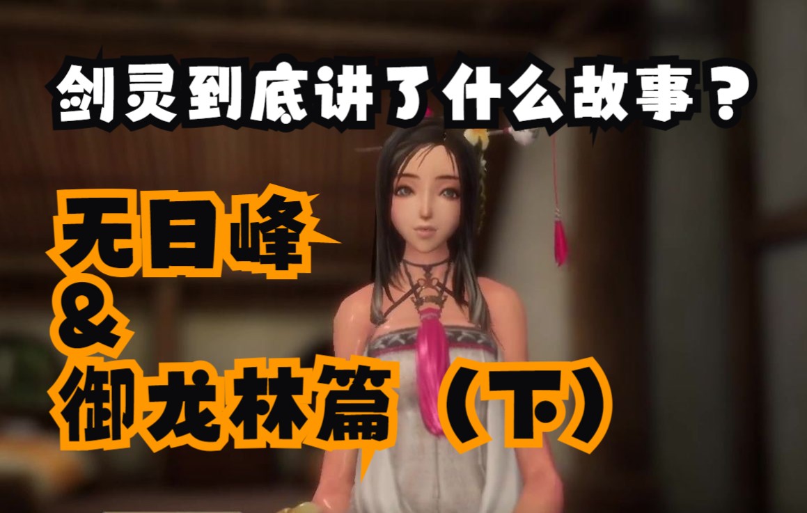单机剑灵吧电玩巴士与剑灵，沉浸式体验之旅