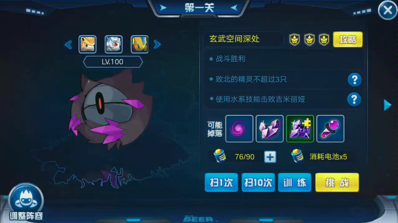 赛尔号玄武怎么打视频赛尔号玄武攻略视频详解