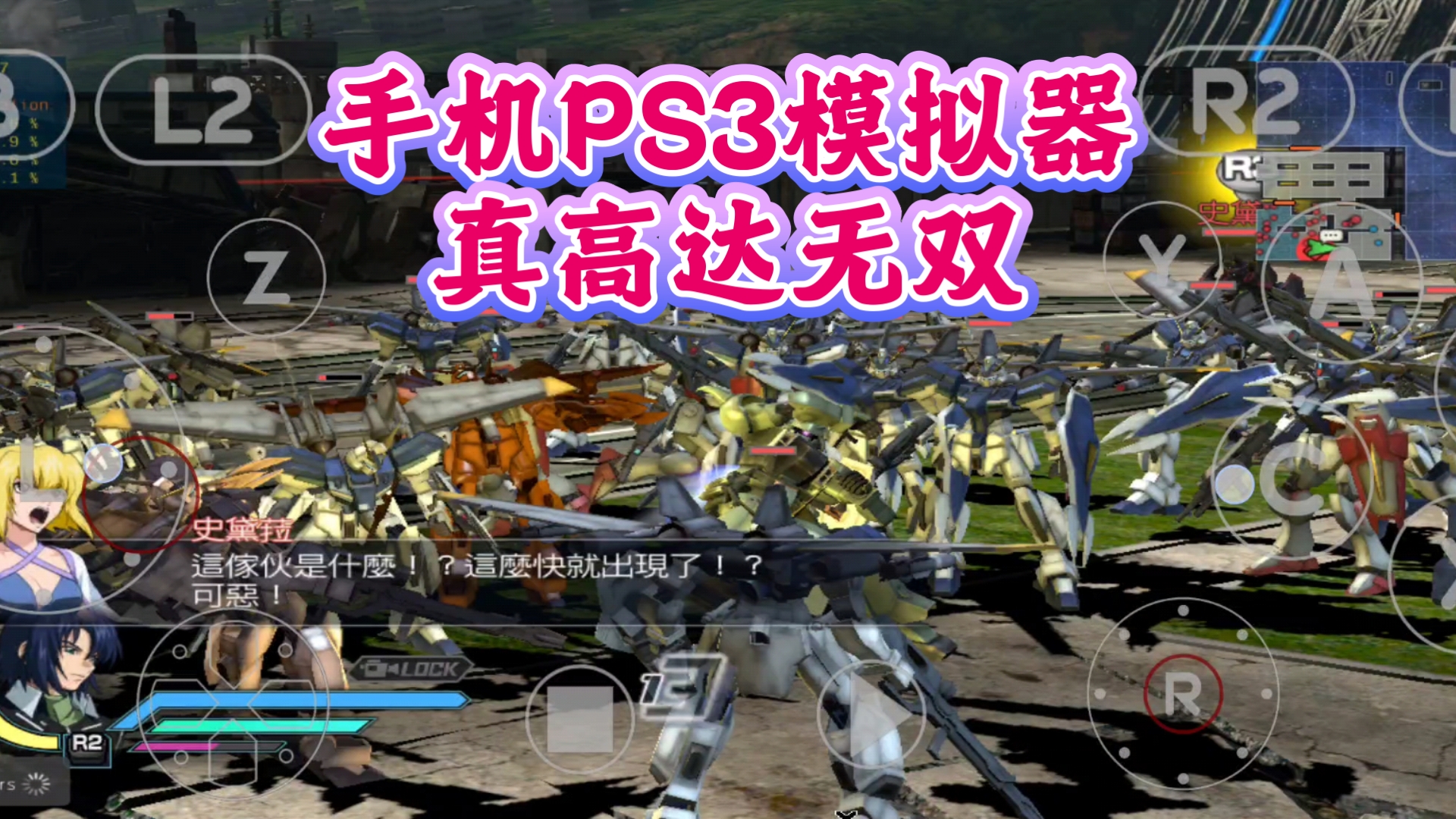 高达无双3pc中文版下载高达无双3中文版下载攻略-第3张图片