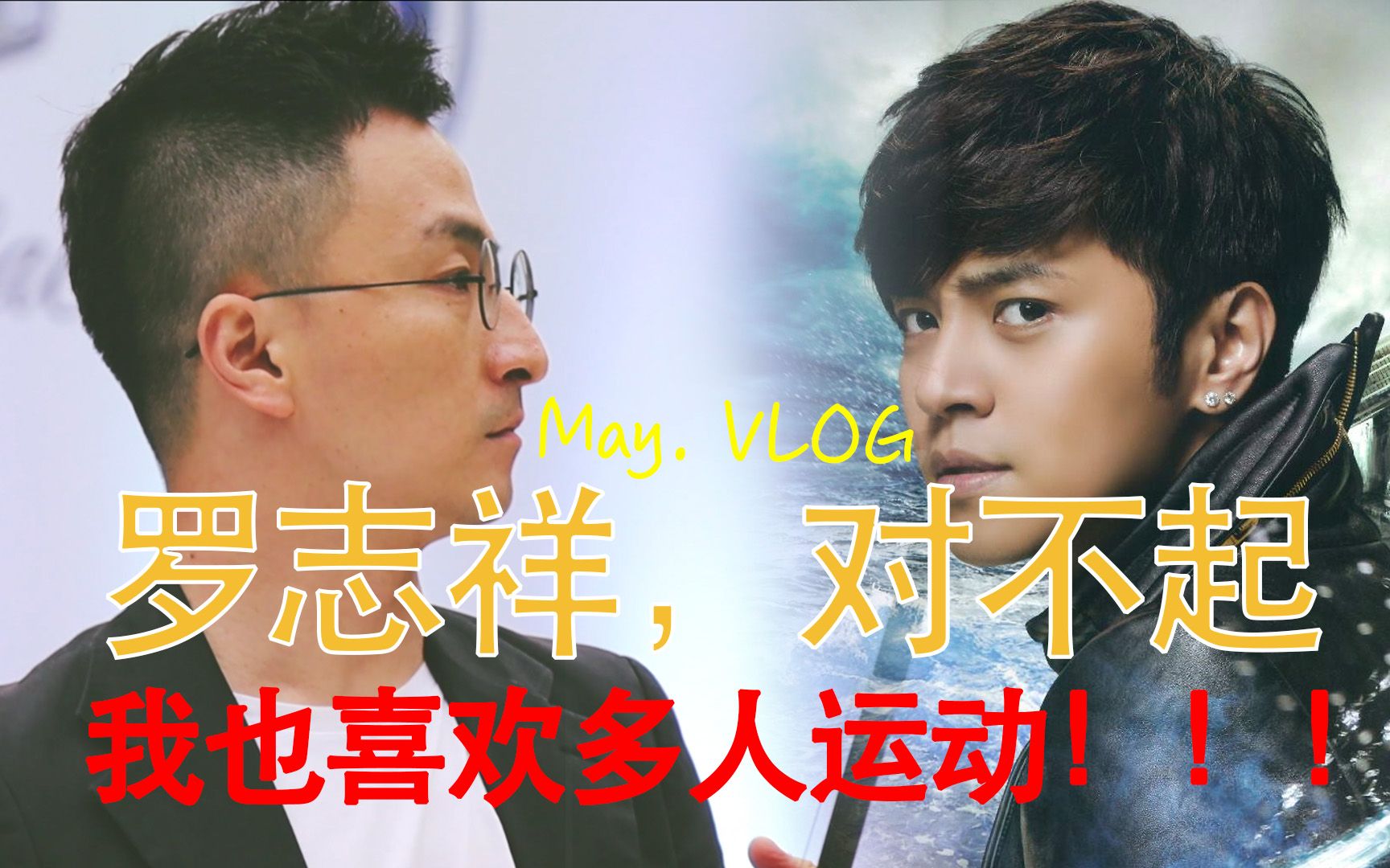 5G影院 多人运动罗志祥网站5G影院与多人运动新体验，探索罗志祥网站