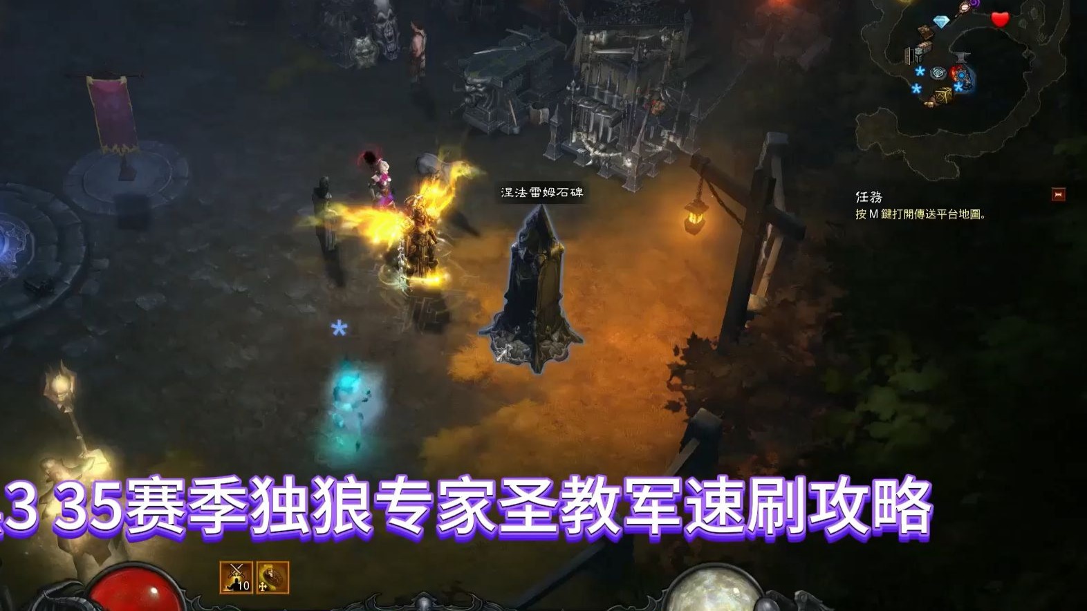 暗黑3圣教军跑马天拳流暗黑3圣教军，英勇与荣耀的战士-第3张图片