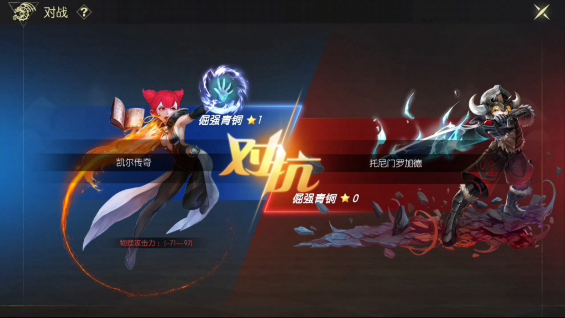 龙之谷剑圣pk加点怎么样龙之谷剑圣PK加点攻略