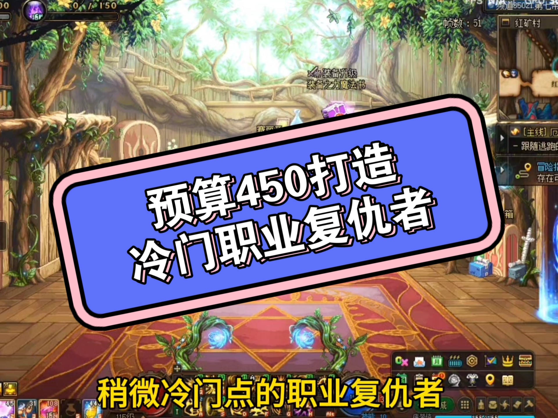 dnf复仇者纯刷图加点DNF复仇者纯刷图加点攻略-第2张图片