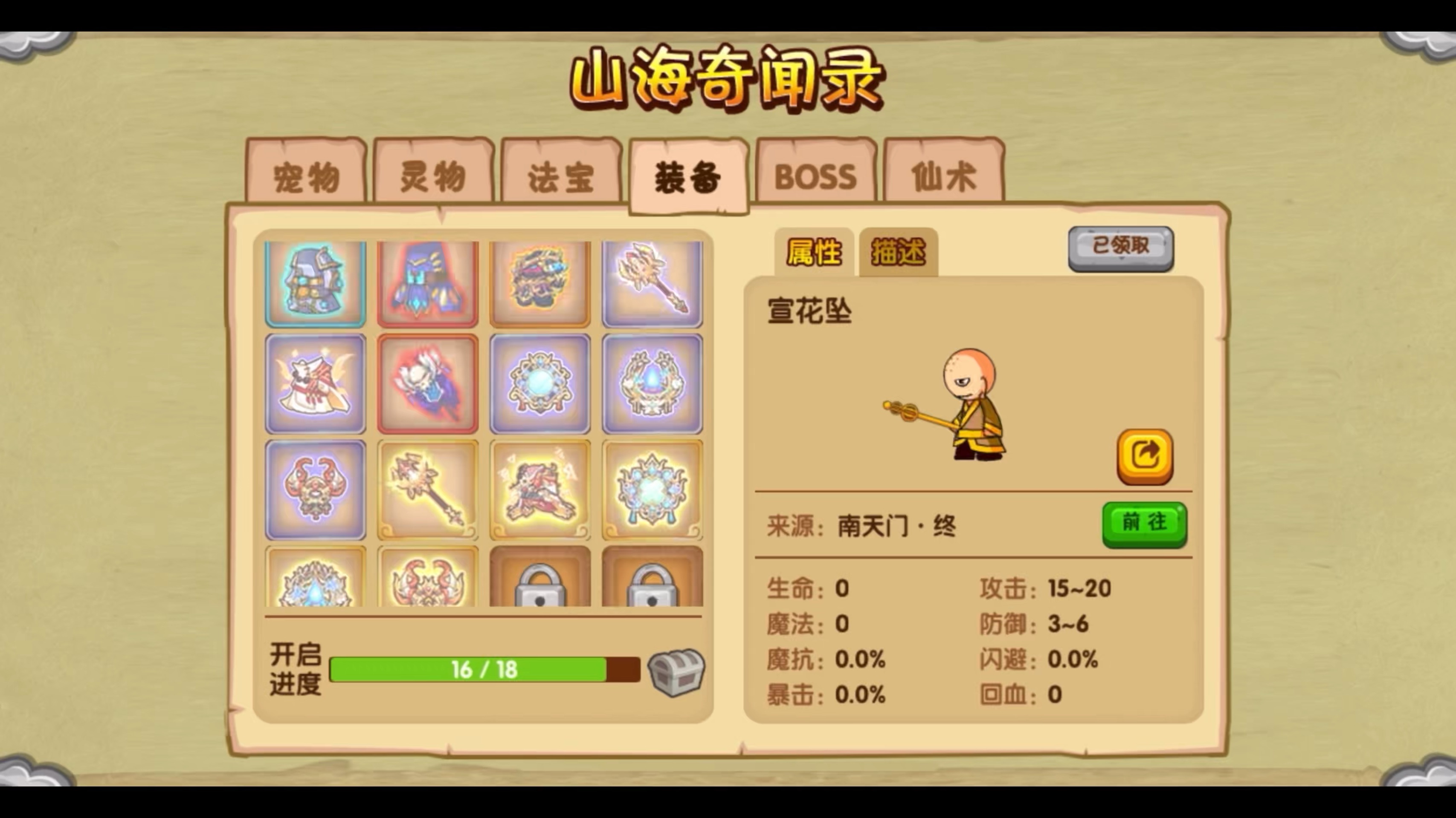 造梦西游三宠物还童丹宠物还童丹造梦西游3-第2张图片