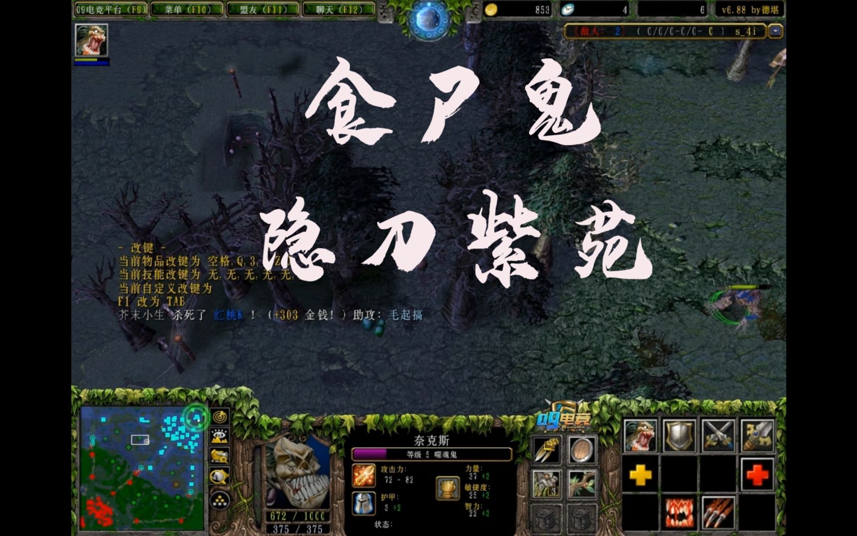 DOTA食尸鬼出装食尸鬼出装攻略-第1张图片