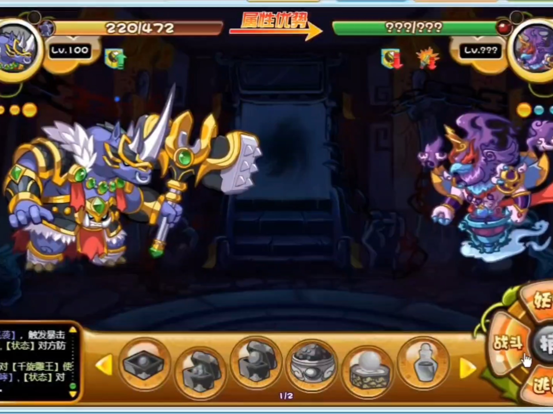 斗战神牛魔斗战神牛魔攻略-第1张图片