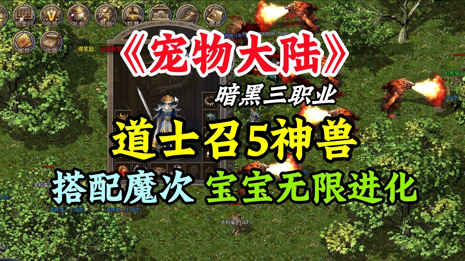 暗黑3职业介绍-第2张图片