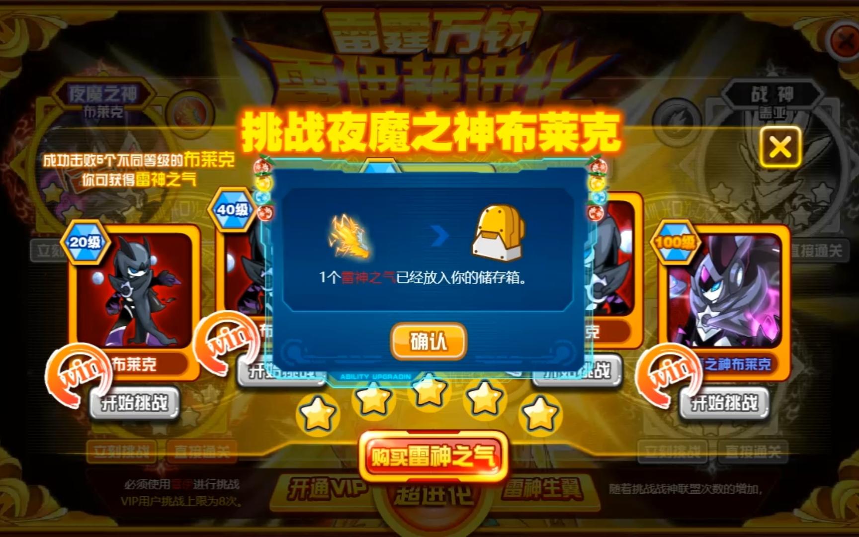 雷伊超进化怎么获得雷伊超进化攻略