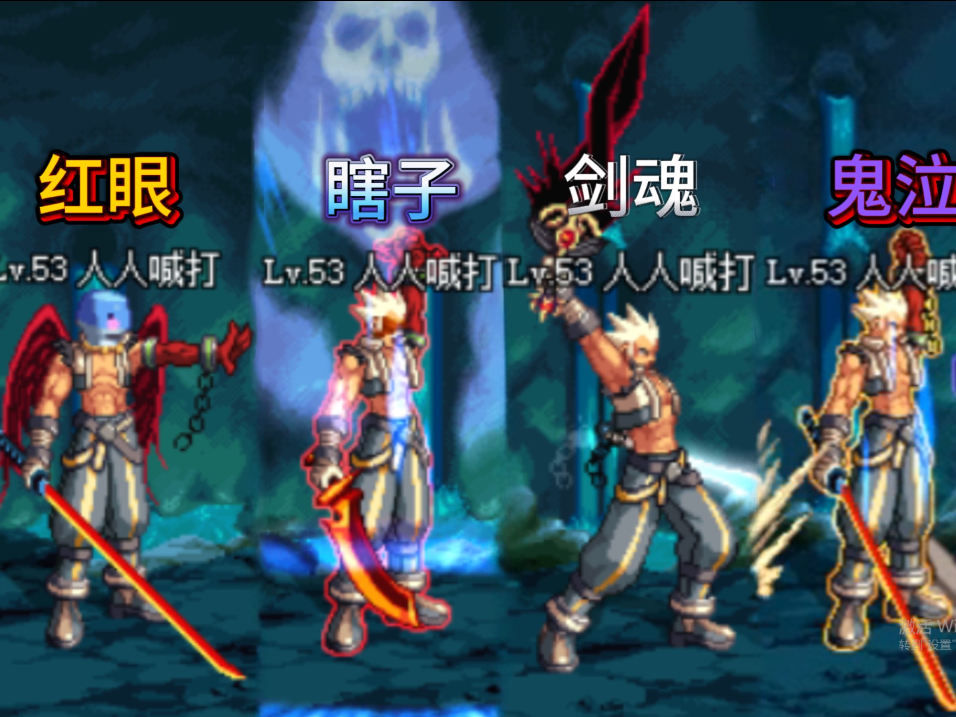 鬼剑士转职攻略-第2张图片
