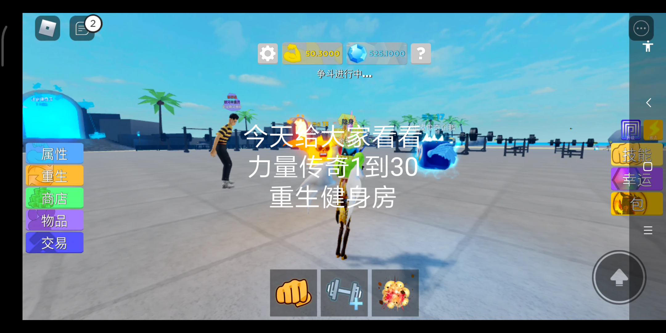 罗布乐思力量传奇脚本罗布乐思的力量传奇-第2张图片
