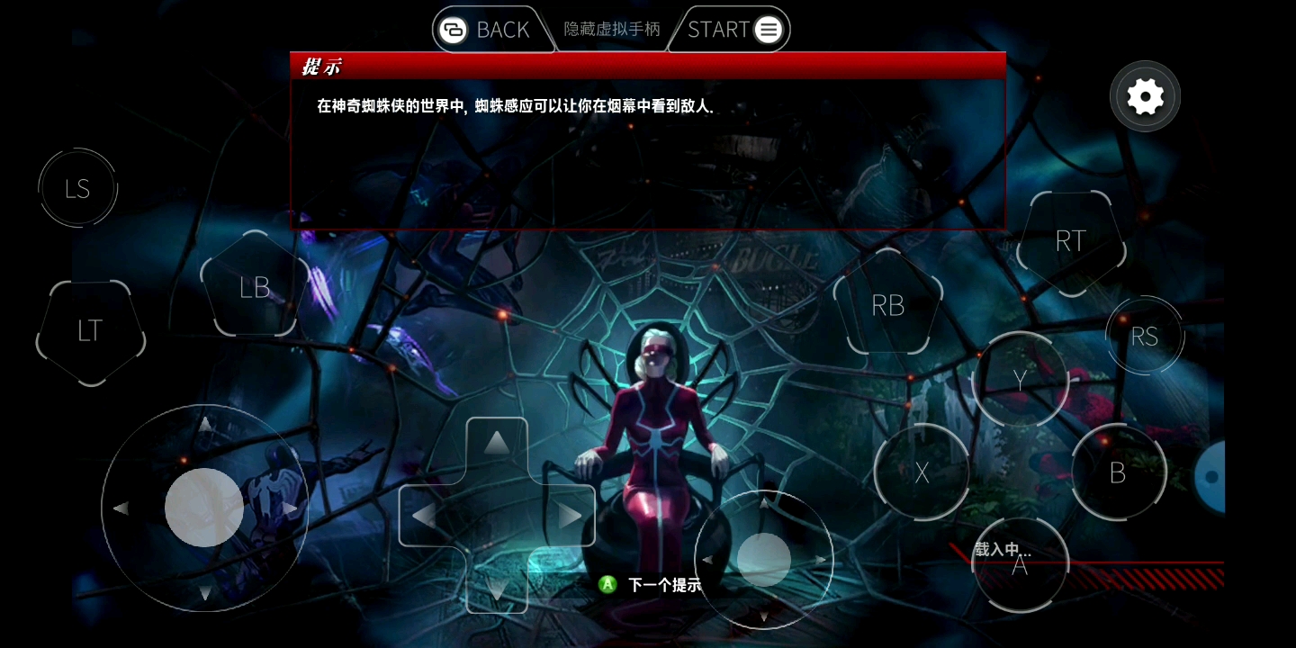蜘蛛侠破碎维度攻略蜘蛛侠破碎维度攻略-第3张图片