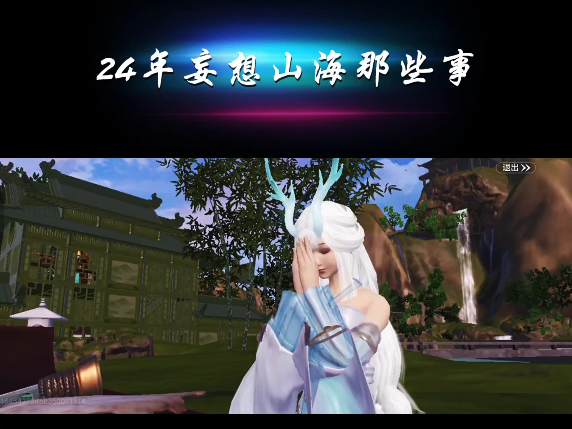 妄想山海攻略大全妄想山海攻略大全，探索神秘世界的秘籍-第3张图片