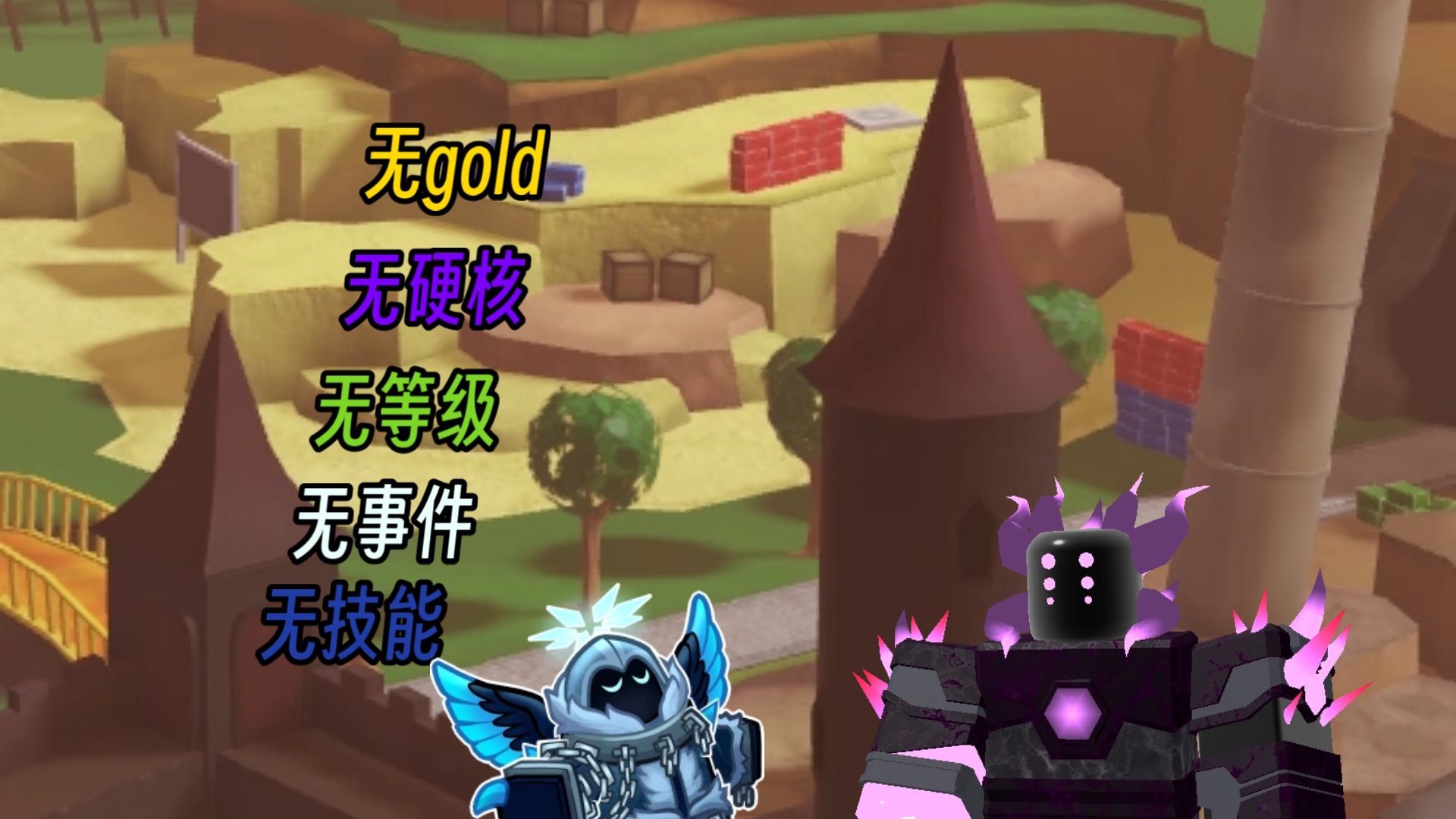towerdefense图文攻略Tower Defense攻略大全-第2张图片