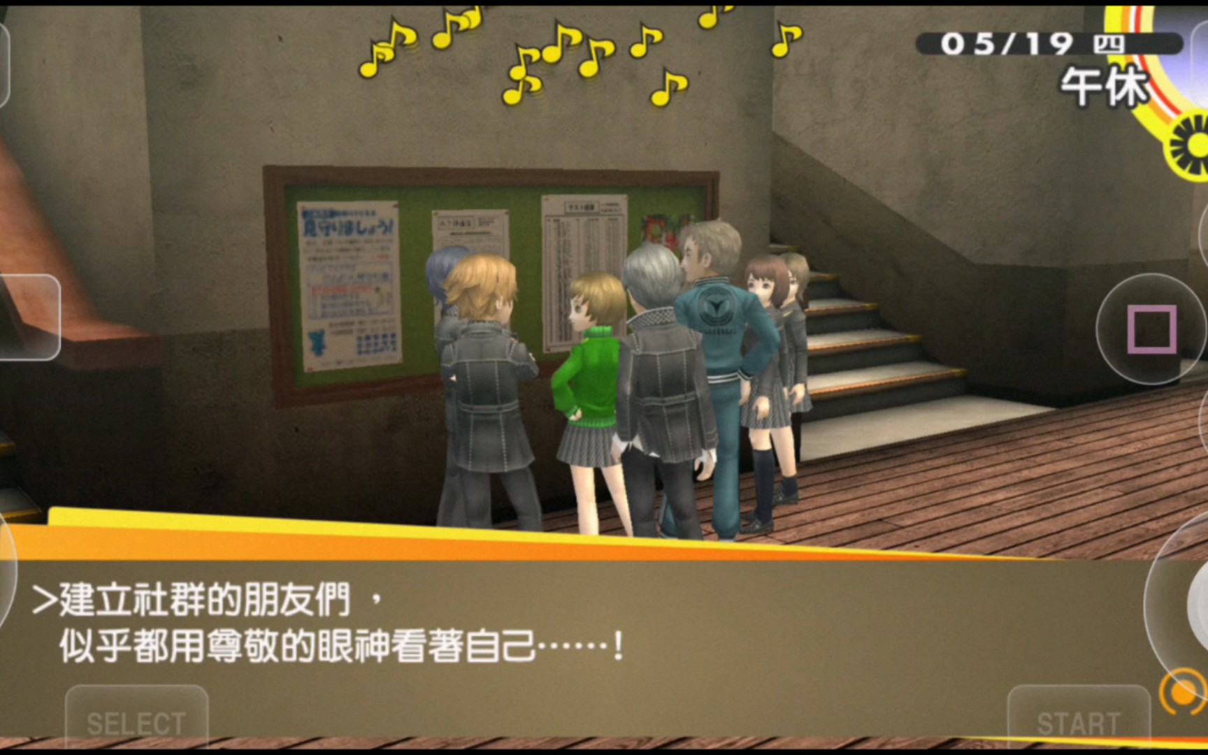 p4g 攻略P4G攻略，玩家必知的游戏策略与技巧-第2张图片