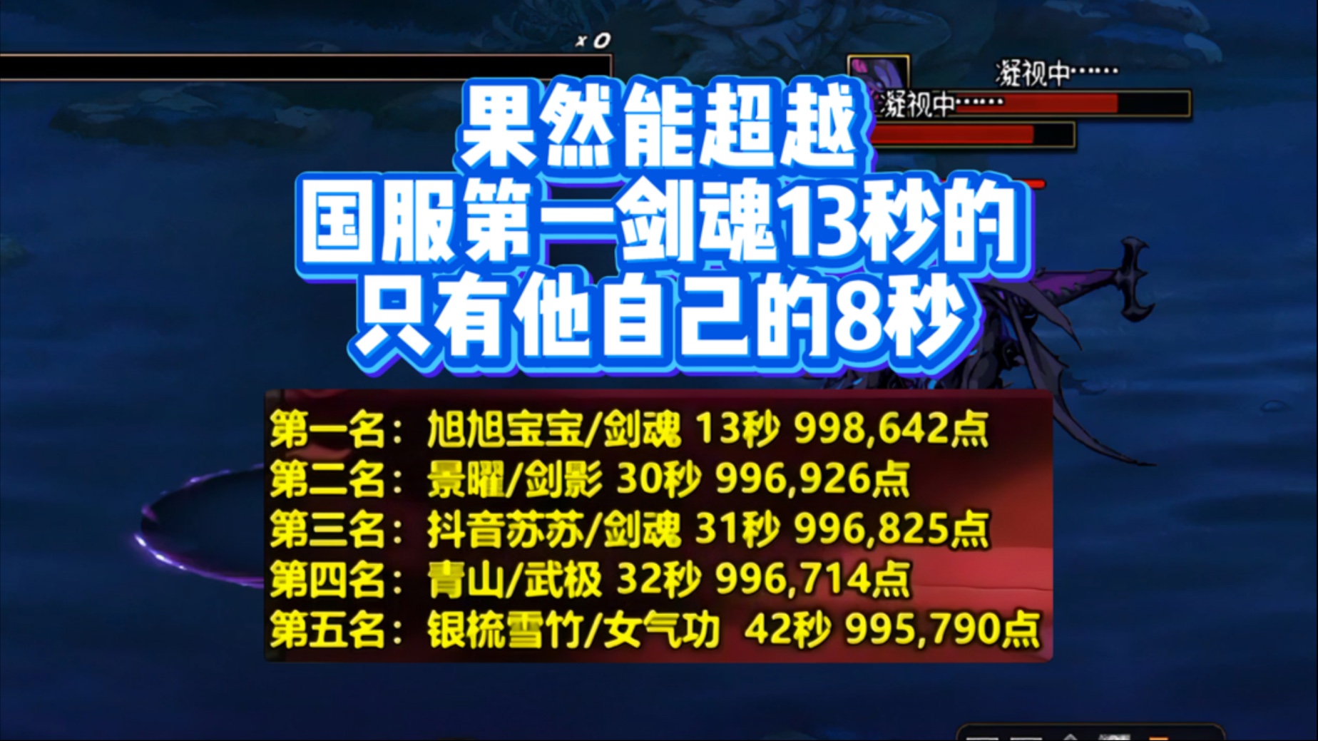 剑魂怎么加点剑魂加点攻略-第2张图片