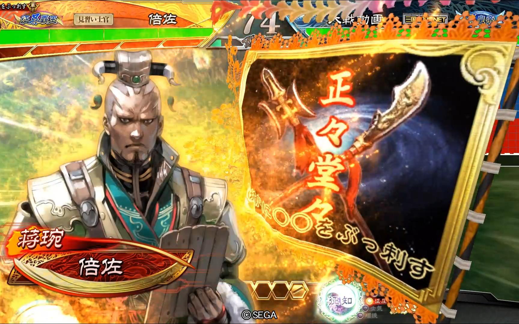 三国志大战，烽火连天