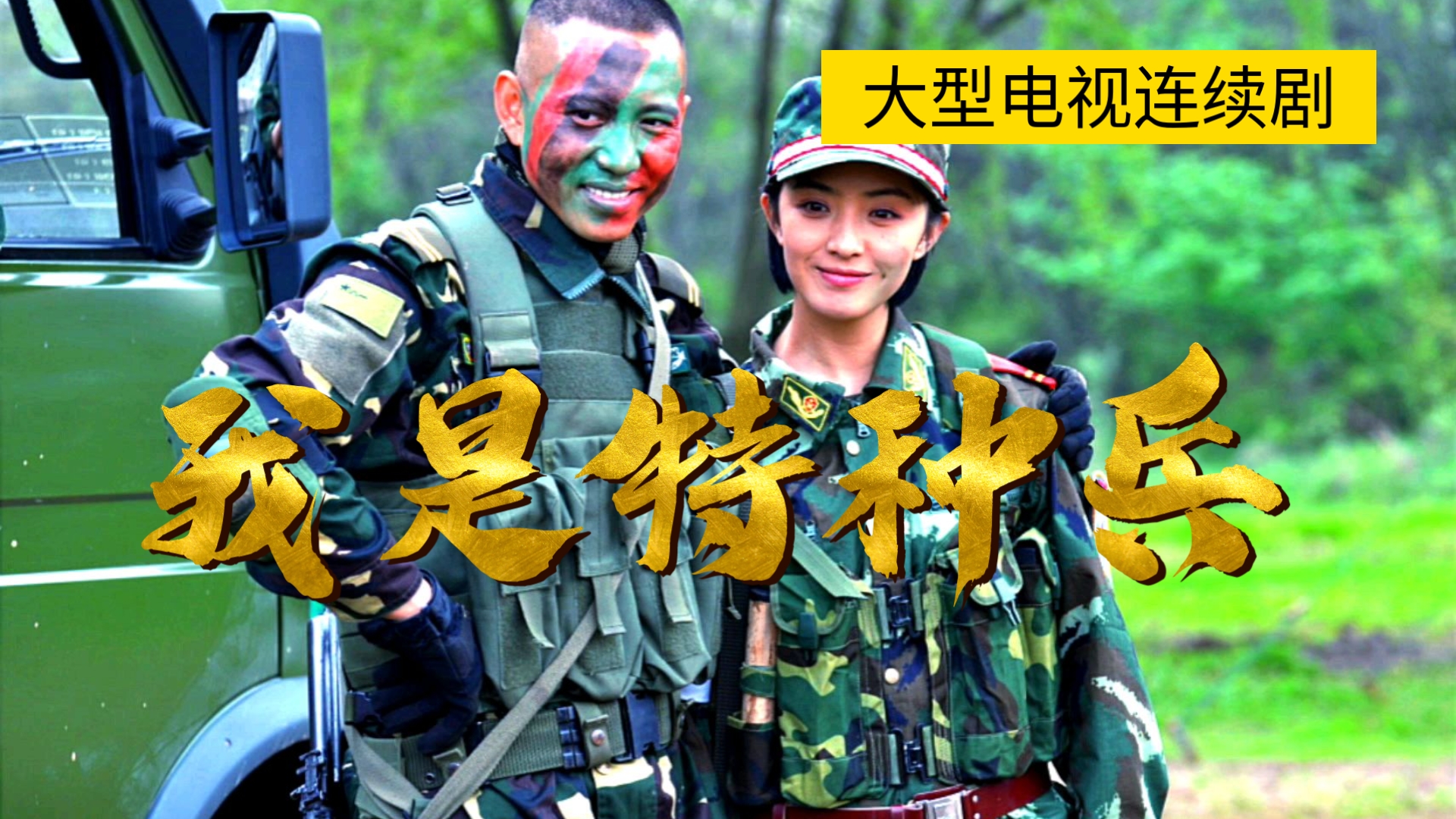 特种部队官方下载特种部队官方下载指南-第3张图片