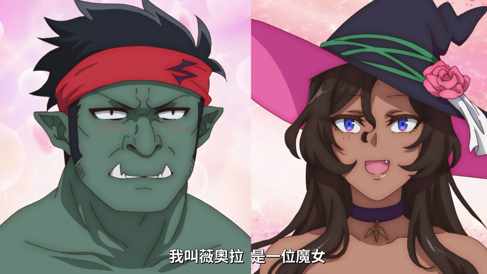 半兽人的想象