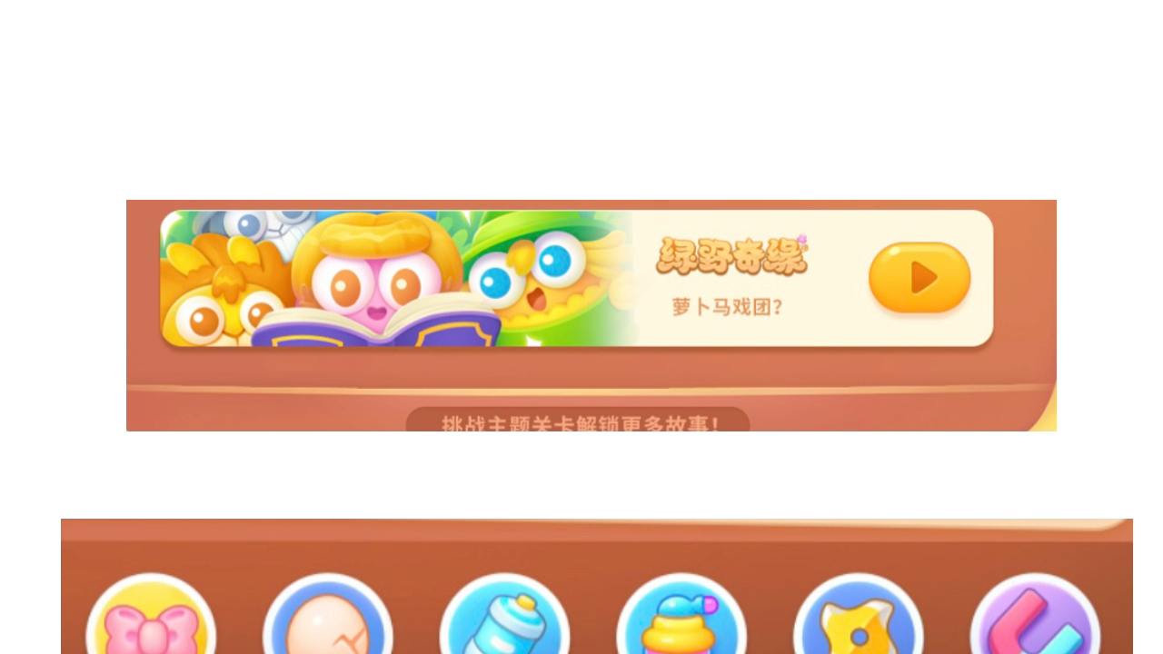 保卫萝卜炮塔介绍保卫萝卜炮塔介绍-第3张图片