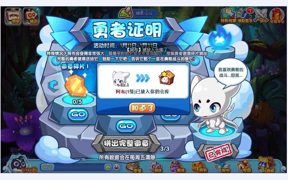 洛克王国阿布兑换码攻略