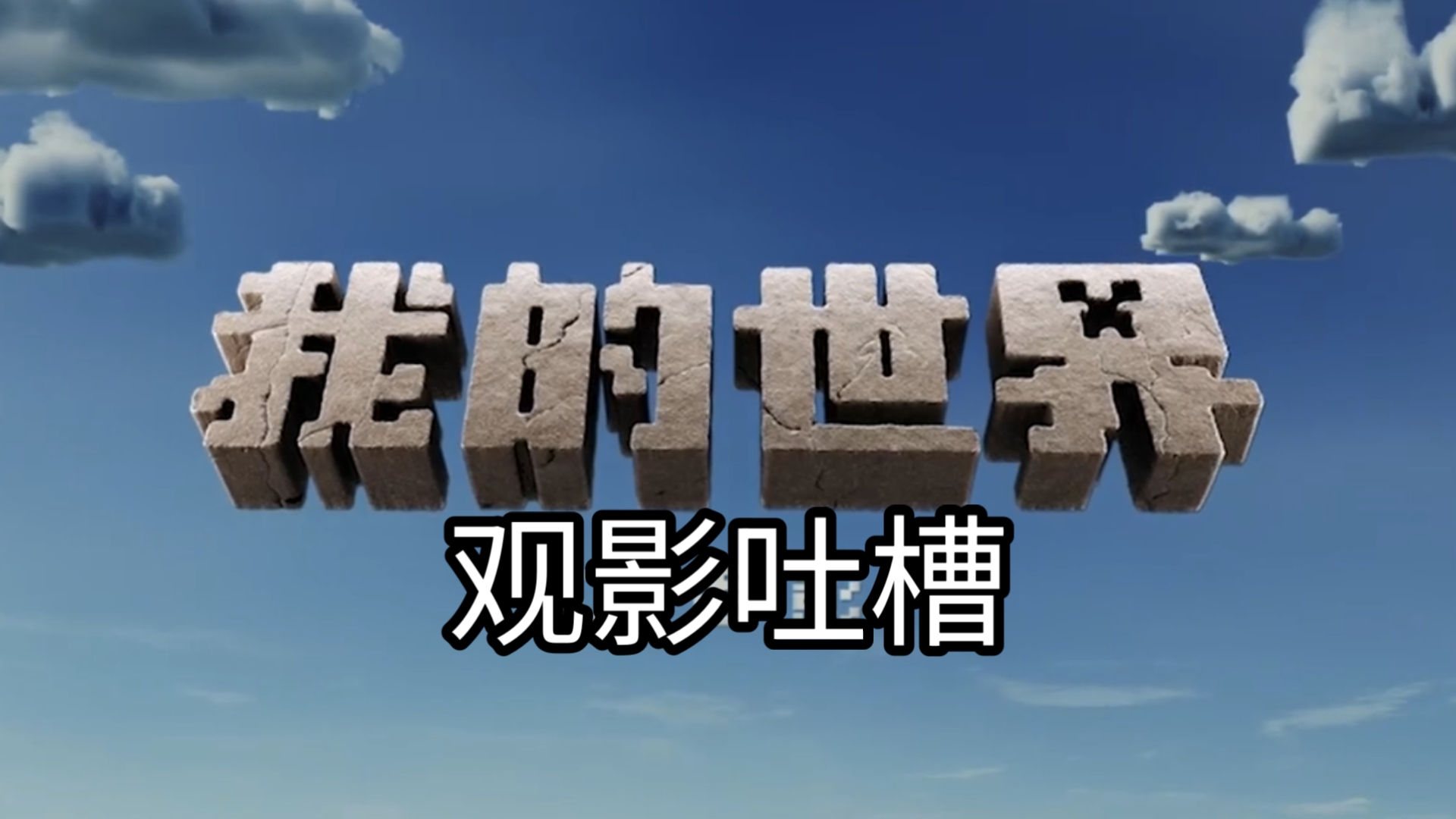 哔哩哔哩电影大全免费哔哩哔哩电影大全，探索电影世界的无尽宝库
