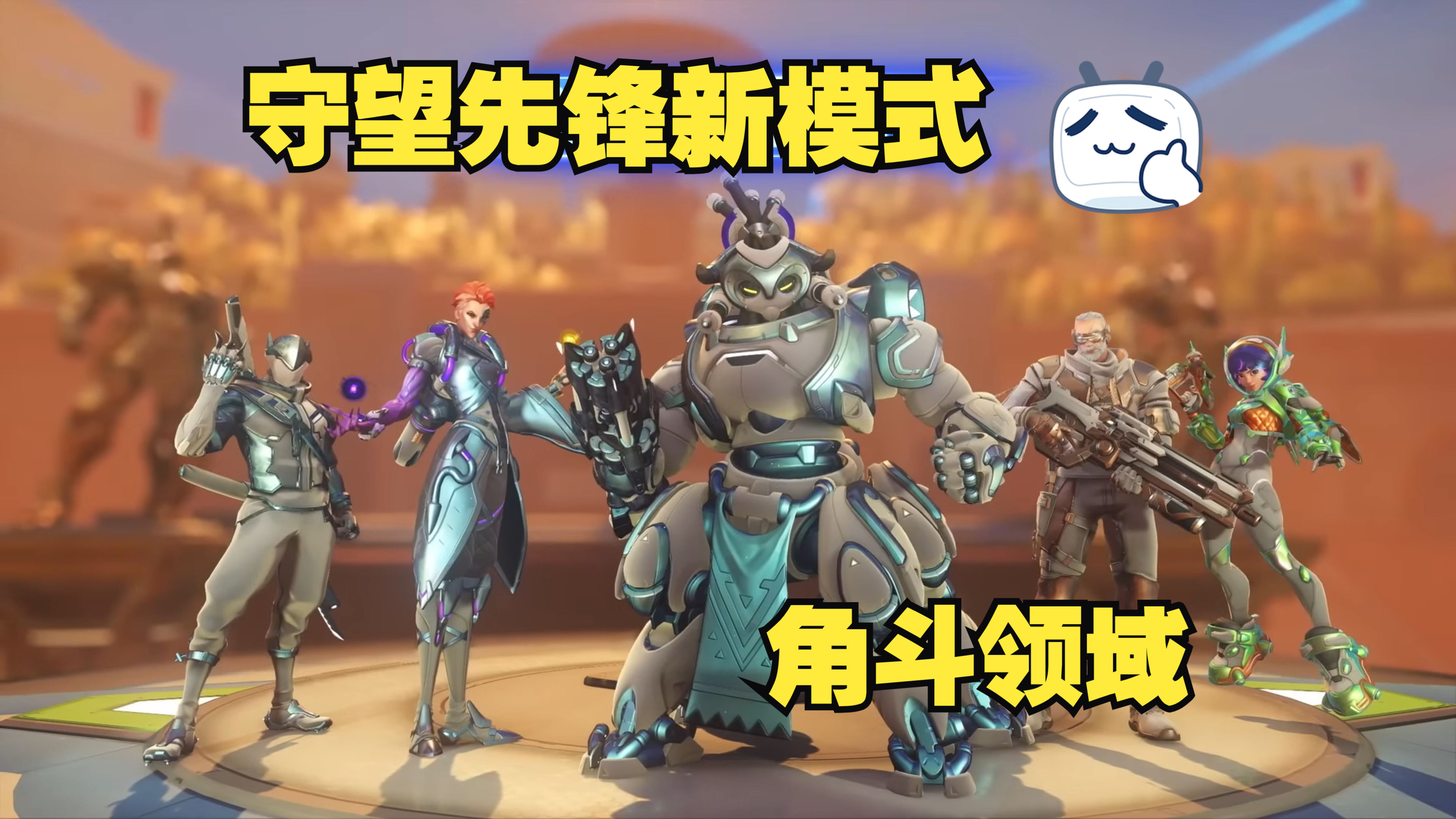 守望先锋联赛，电竞新篇章-第1张图片