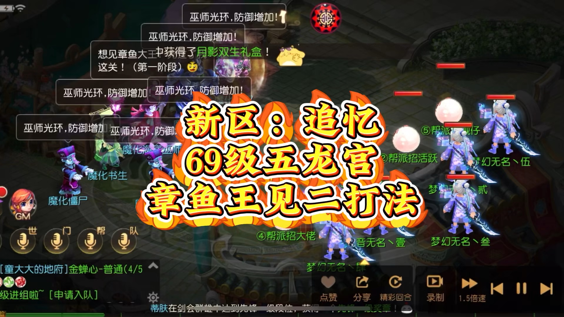 梦幻西游龙宫怎么加点梦幻西游龙宫加点攻略-第3张图片