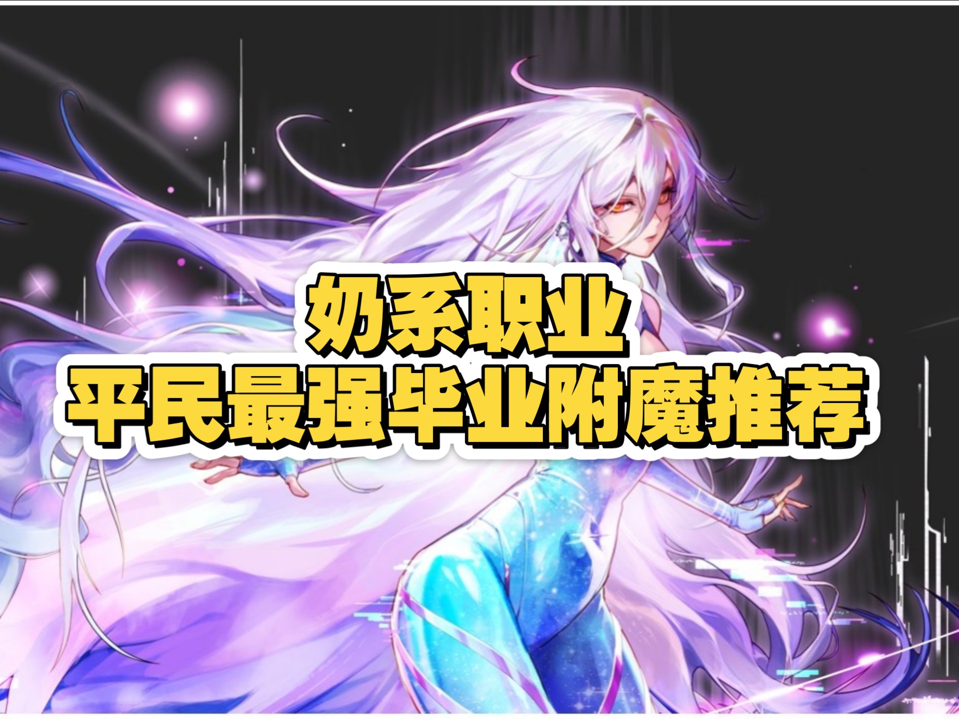 dnf平民刷图最强职业2023DNF平民刷图最强职业推荐