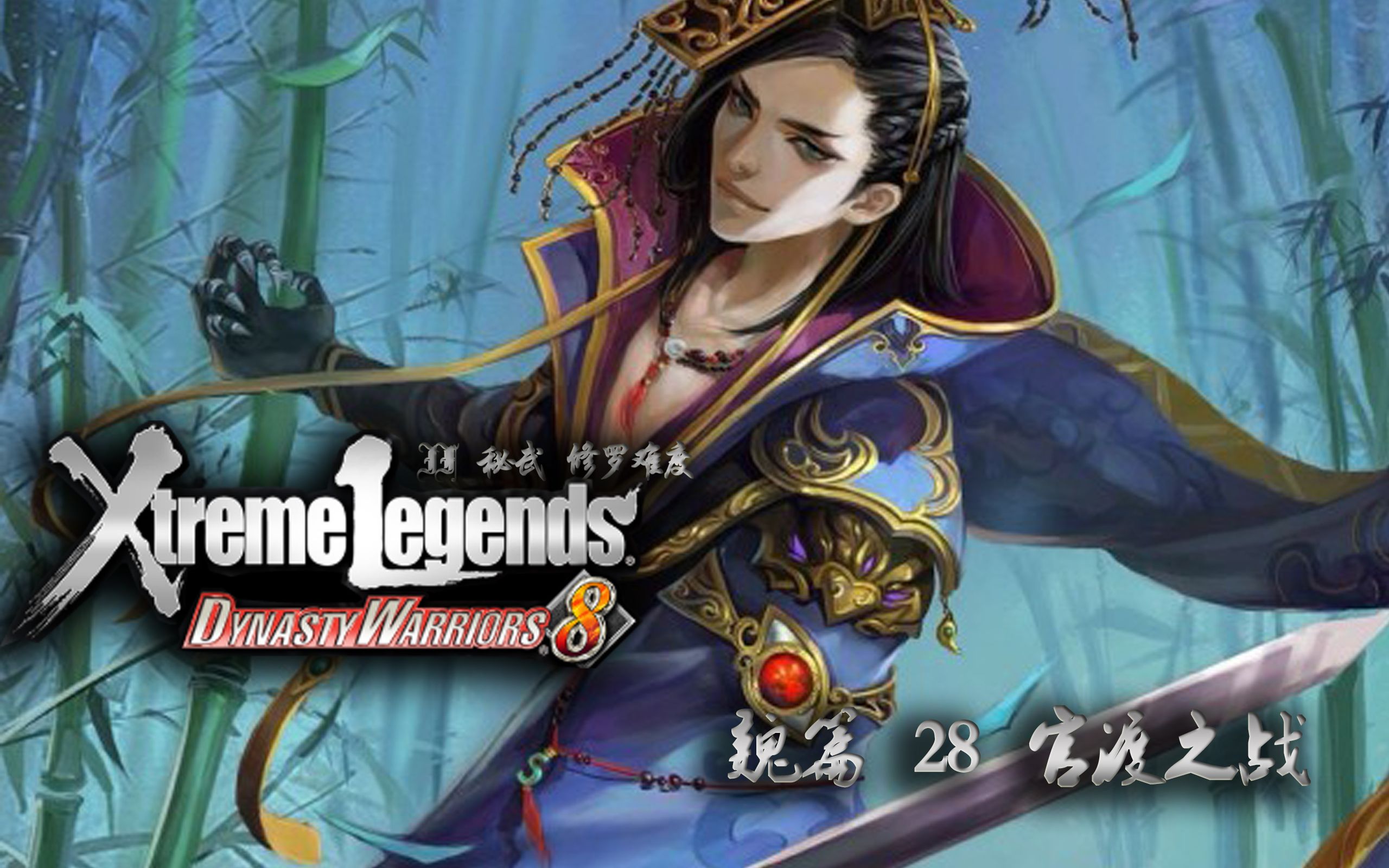 神将世界曹丕配招攻略-第2张图片