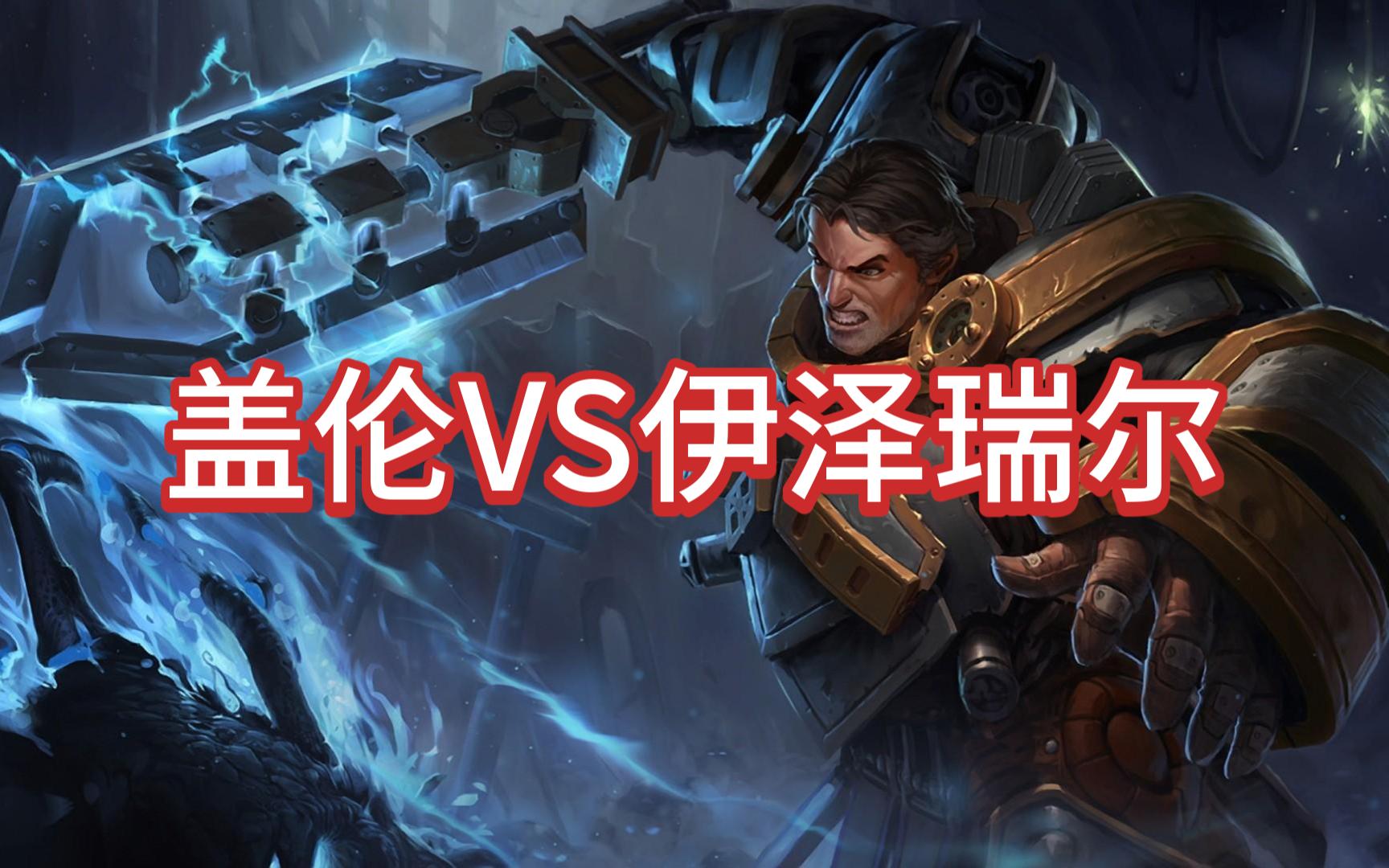 中单ez的技巧与策略-第3张图片