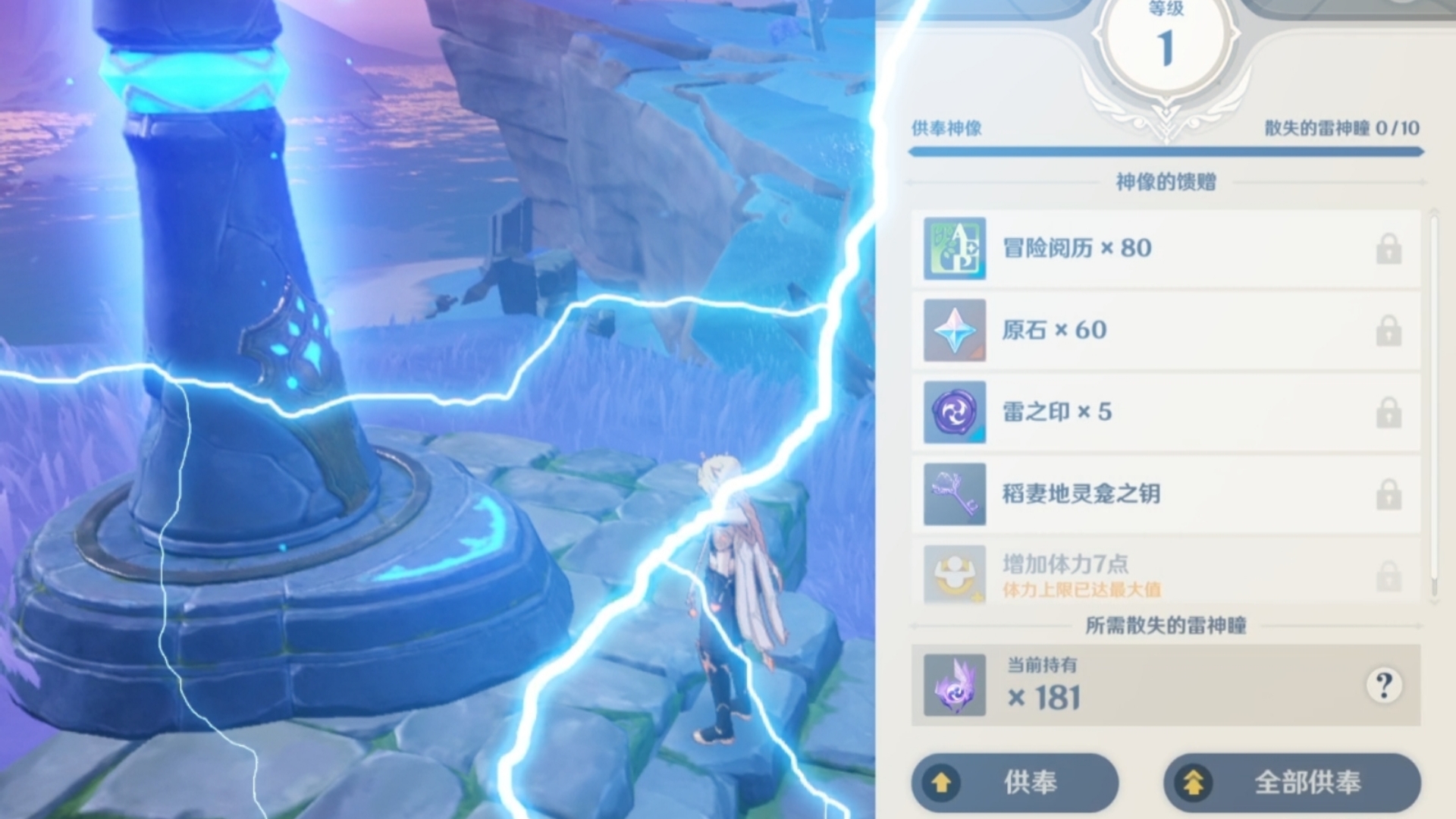雷神瞳雷神瞳探索-第3张图片