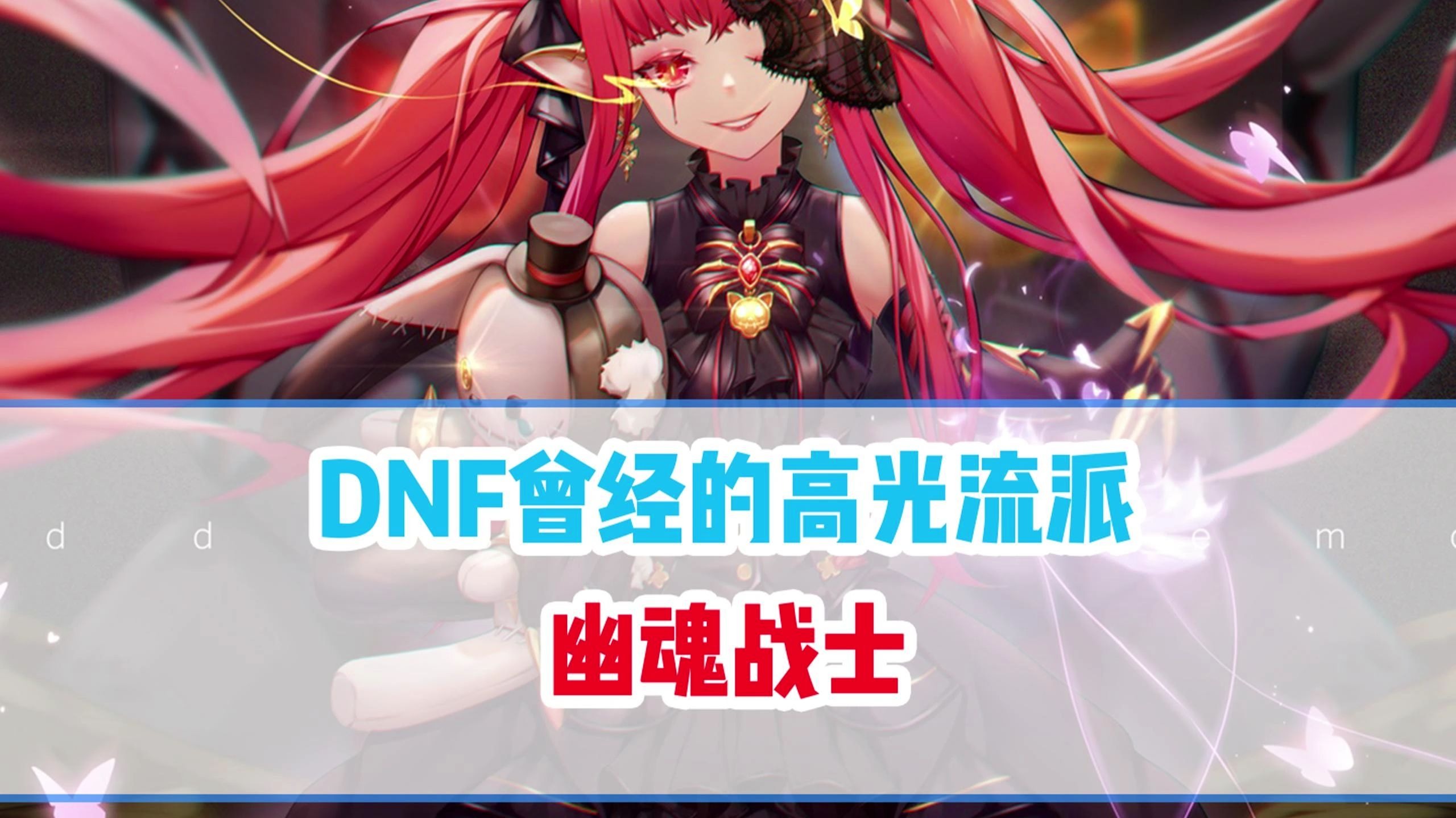 dnf亡者峡谷DNF亡者峡谷，热血与挑战的奇幻之旅-第2张图片
