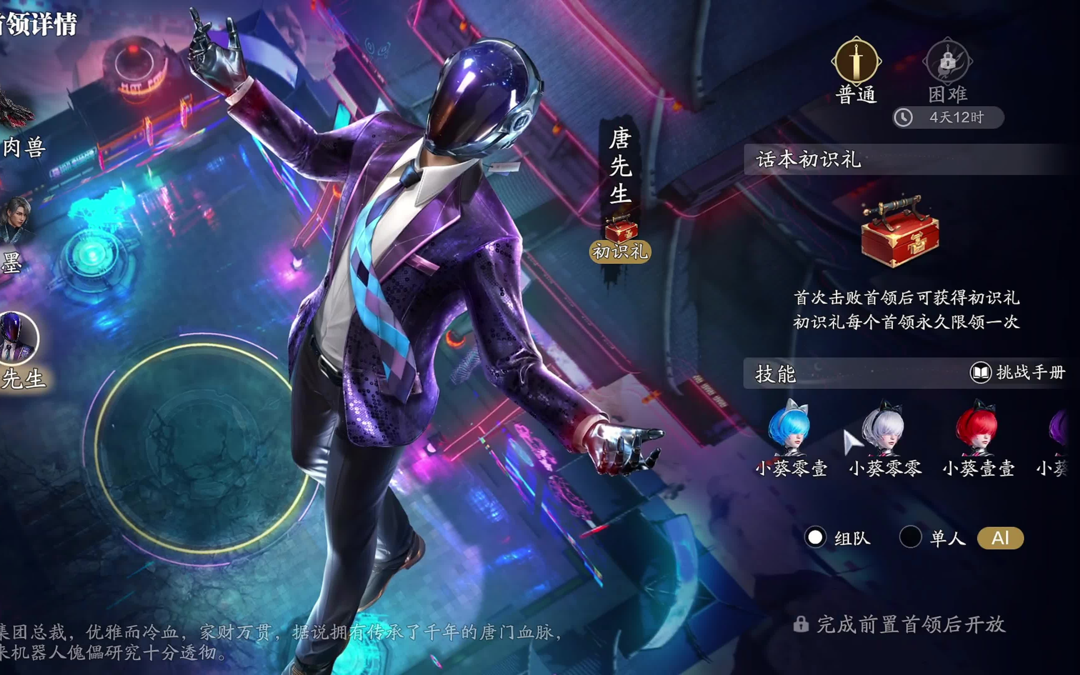 天涯明月刀江湖中的江湖身份