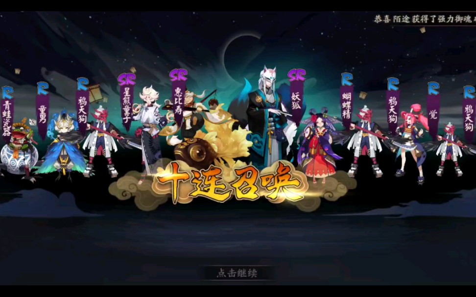 妖狐御魂，神秘魅力的探索-第3张图片