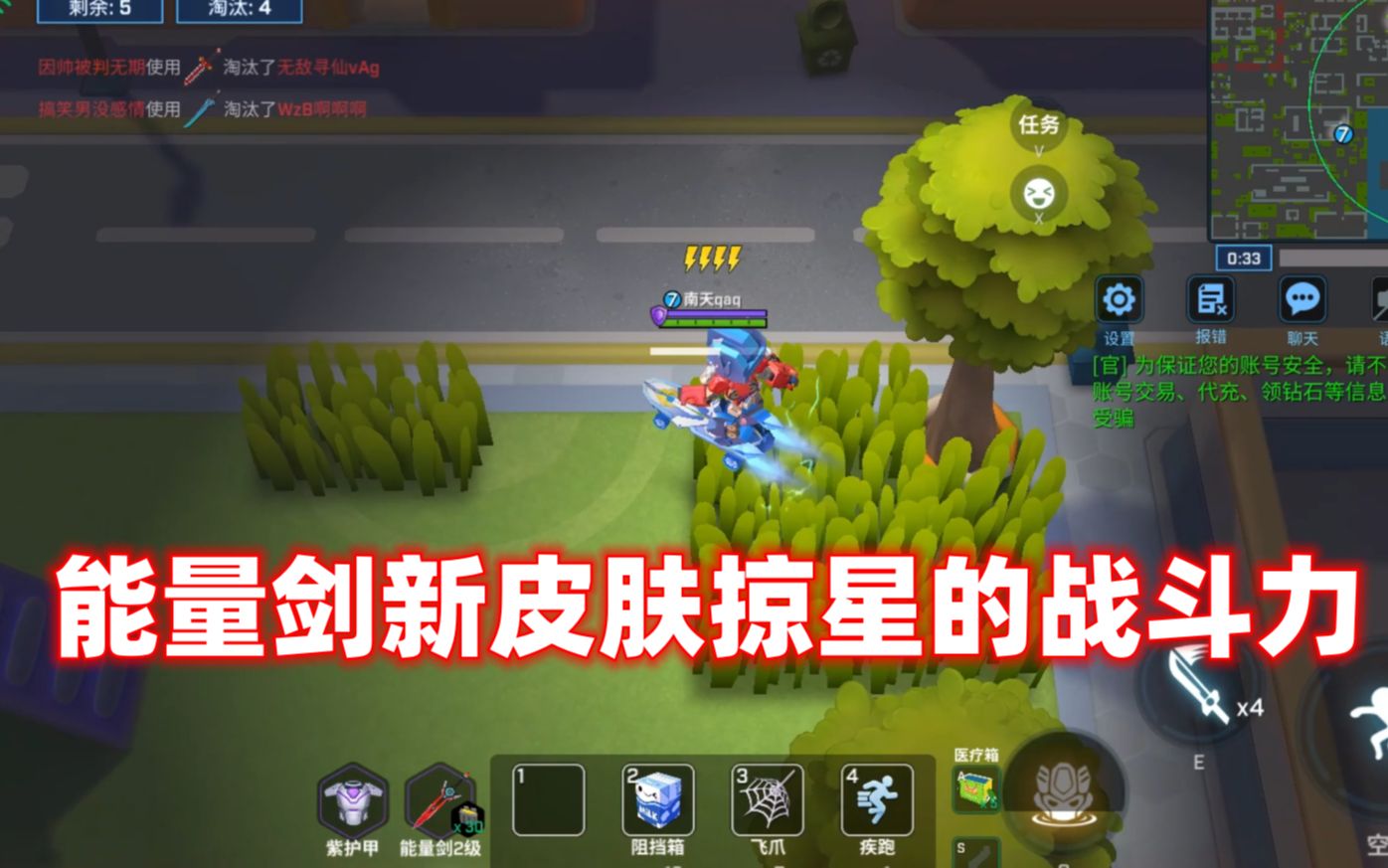 逃跑吧少年武器排名