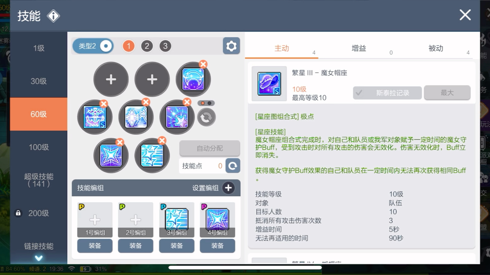 冒险岛新职业兔影冒险岛新职业探索-第3张图片