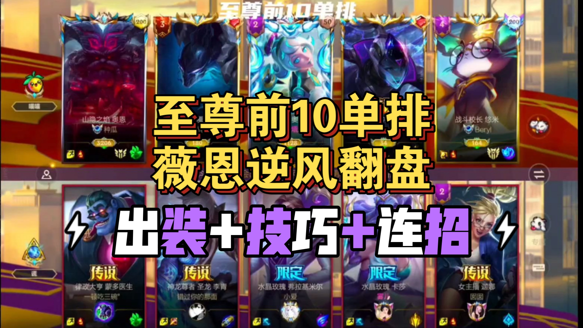 上单vn出装vn出装攻略-第2张图片