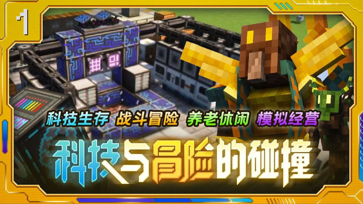 minecraft1.5Minecraft 1.5，全新体验开启-第2张图片
