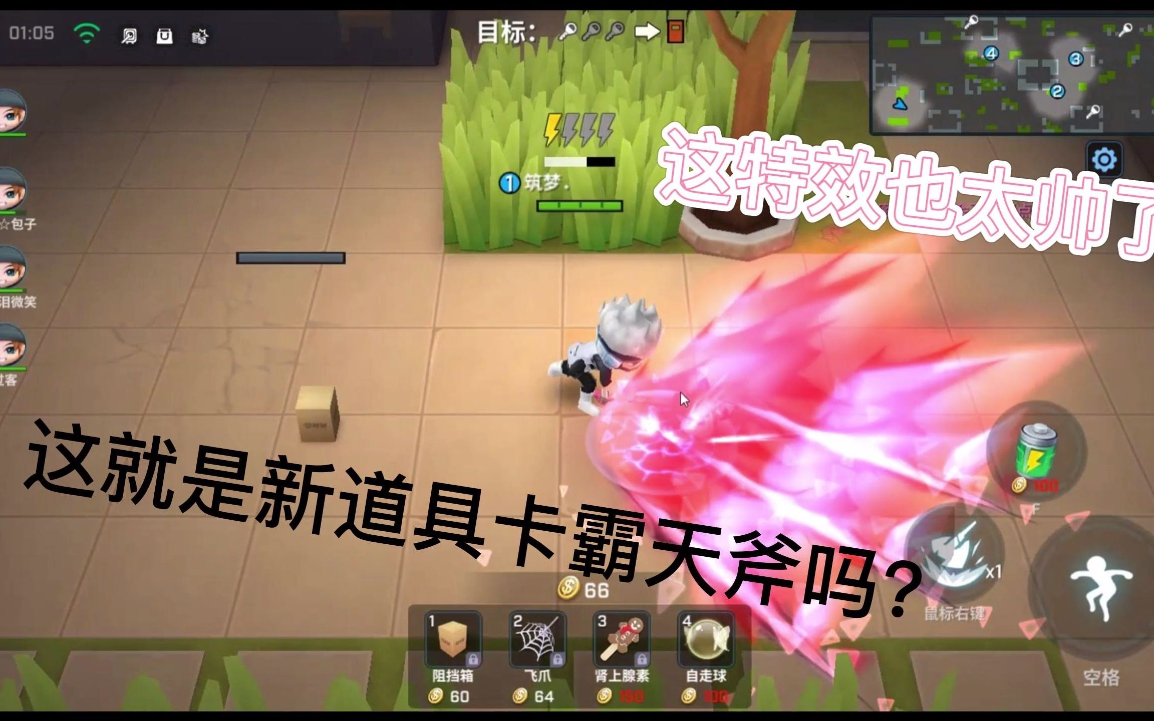 逃跑吧少年武器排名-第2张图片