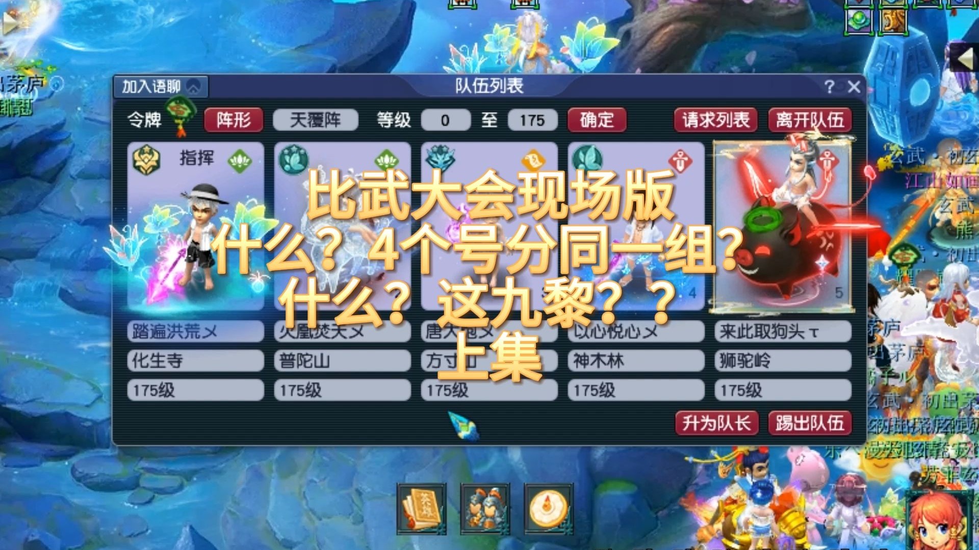 比武大会比武大会盛况-第1张图片