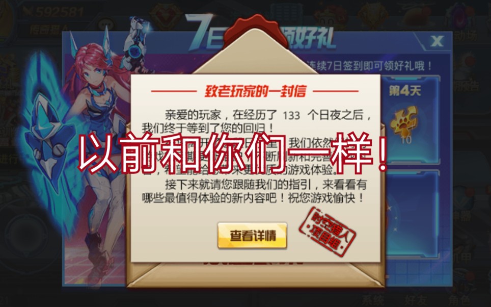 时空猎人充值vip价格表时空猎人充值攻略-第2张图片
