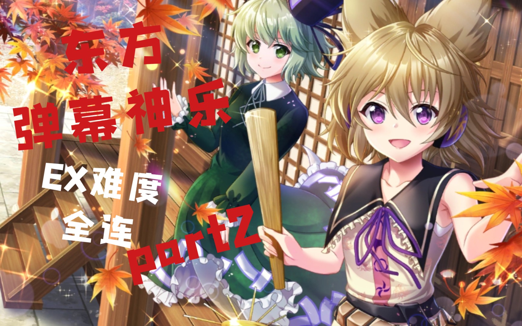 东方弹幕神乐东方弹幕神乐，神秘魅力与文化内涵