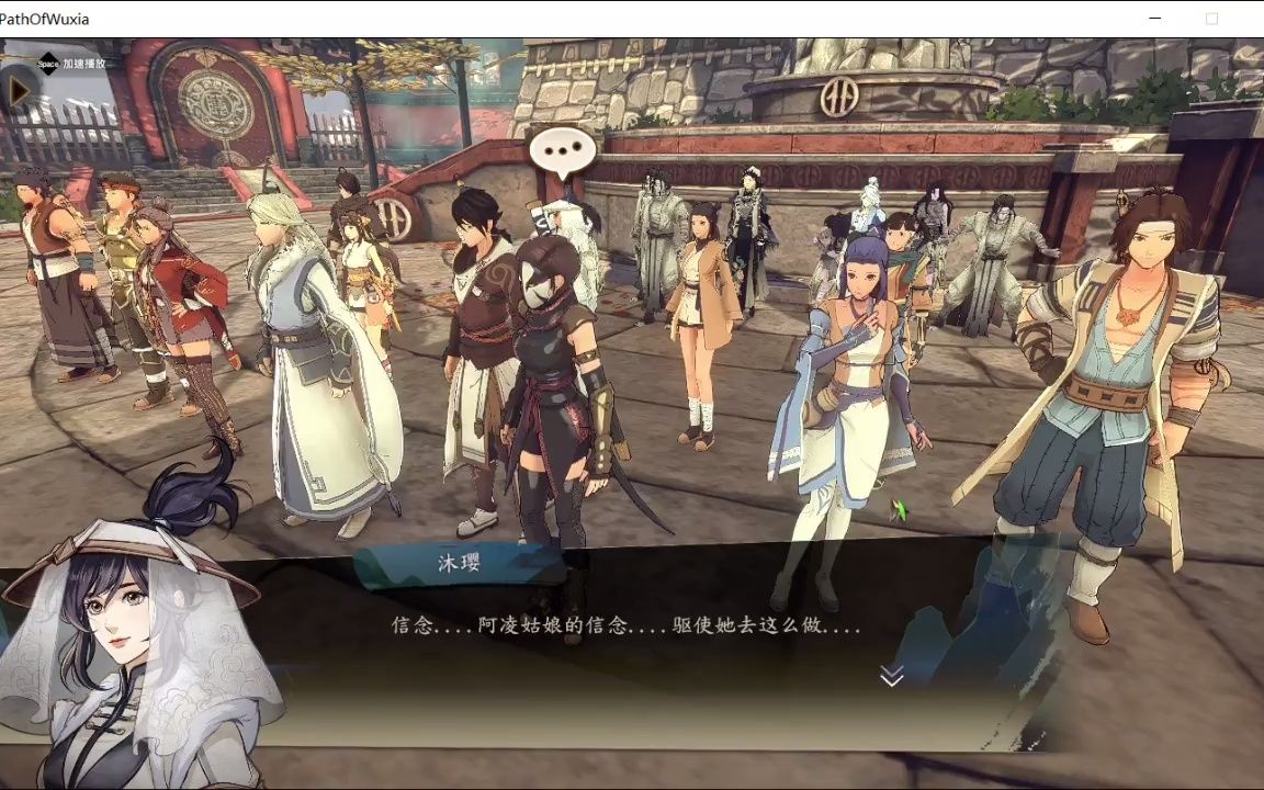 侠隐阁攻略净师傅侠隐阁攻略-第3张图片